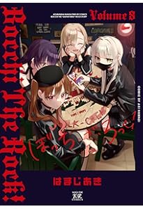 Amazon.co.jp: 「ぼっち・ざ・ろっく！」TVアニメ公式ガイドブック