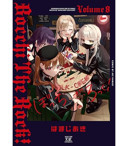 Amazon.co.jp: ぼっち・ざ・ろっく！高発光ステッカーツチノコぼっち