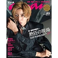 CYAN MAN (シアン マン) ISSUE 01 SUMMER 2022 【表紙:京本大我