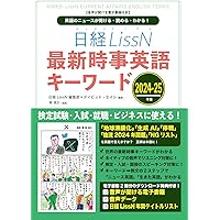 【希少本】国際人の常識 英語の新聞速読法 RIC方式❗️ 希少本】国際人の常識 英語の新聞速読法 RIC方式❗️ 希少本】
