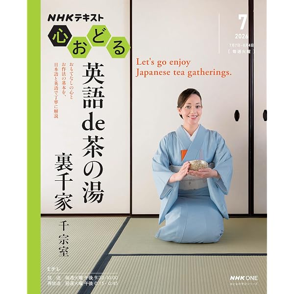 Amazon.co.jp: 茶箱点前全伝 裏千家茶道教科 点前編(11) : 千 宗室: 本