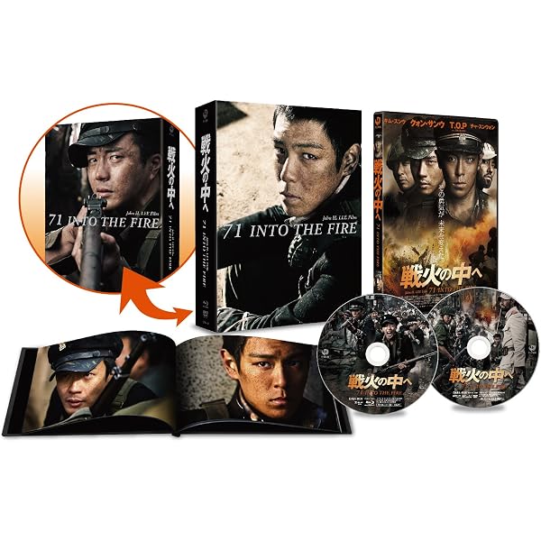 戦火の中へ [Blu-ray] oyj0otl Amazon.co.jp: 戦火の中へ [Blu-ray] : チャ・スンウォン, クォン