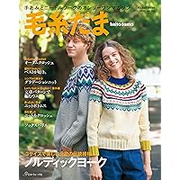 復刻版 Reprinted Edition】嶋田俊之のセーターブック ニット