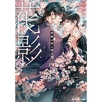 Amazon.co.jp: 君は美しい海賊王の真珠 (Ruby collection