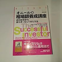 Amazon.co.jp: 株式売買スクール実践編 成長株早期発掘法 ――主導株の