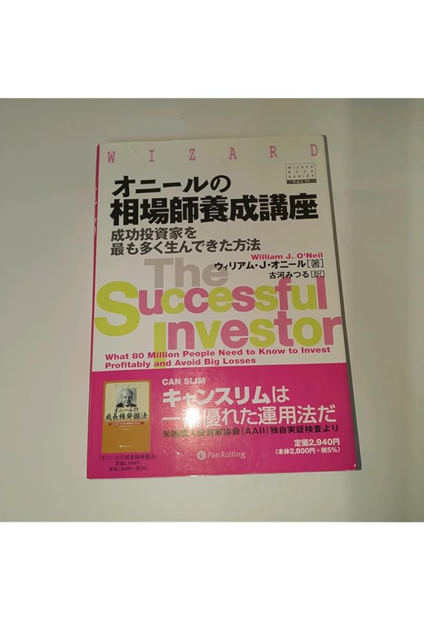 Amazon.co.jp: 株式売買スクール実践編 成長株早期発掘法 ――主導株の