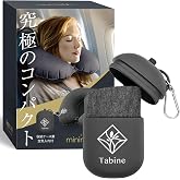 ネックピロー 【究極のコンパクト】 飛行機 旅行 快適グッズ minimalU+ 旅寝工房 ダークグレー