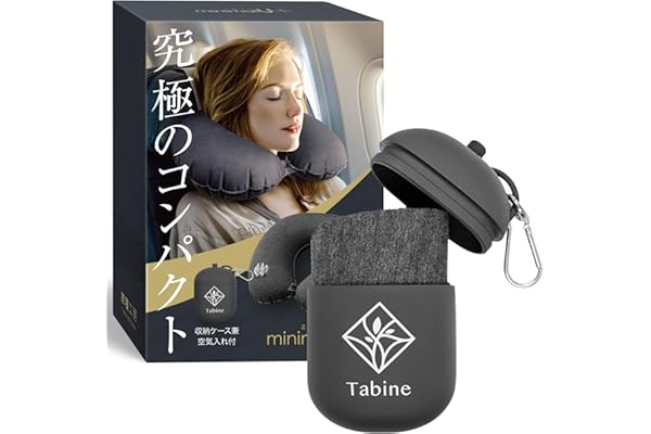 ネックピロー 【究極のコンパクト】 飛行機 旅行 快適グッズ minimalU+ 旅寝工房 ダークグレー