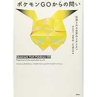 メディア・リミックス：デジタル文化の〈いま〉を解きほぐす