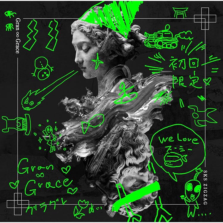 帰りたいけど帰れない 御朱印帳付き 真天地開闢集団ジグザグ CD 初回限定盤 Amazon.co.jp: 帰りたいけど帰れない 御朱印帳付き 真天地開闢