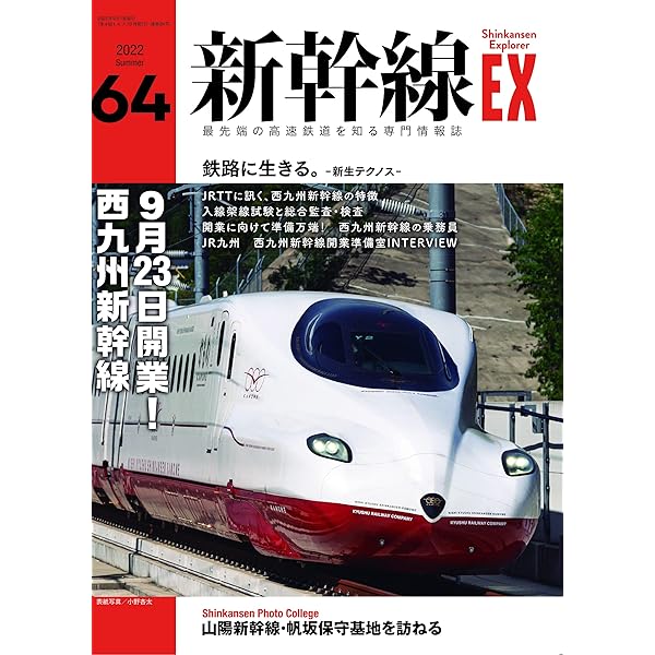 非売品!!西九州新幹線ポスター 非売品!!西九州新幹線ポスター 非売品!!西九州新幹線ポスター