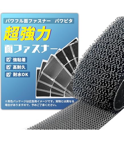 Amazon.co.jp: セキスイ純正 遮熱クールアップ専用 マジックテープ 12