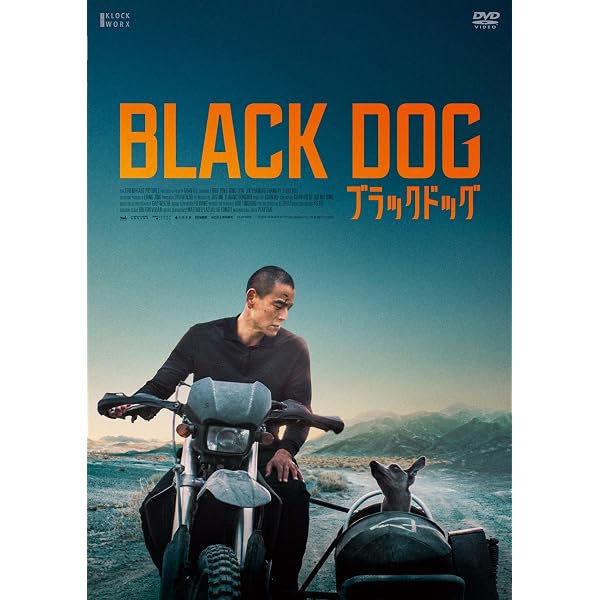 Amazon.co.jp: Black Dog [DVD] : DVD