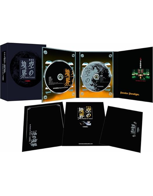 劇場版 空の境界 完全生産限定版 DVD 全巻+未来福音 Blu-ray セット Amazon.co.jp: 劇場版 空の境界 未来福音 extra chorus [レンタル落ち