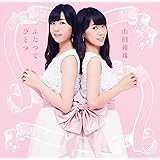 ふたつでひとつ ~心を繋ぐ、歌を継ぐ