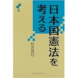 目で見る憲法 第5版 目で見る シリーズ 初宿 正典 大沢 秀介 高橋 正俊 常本 照樹 高井 裕之 本 通販 Amazon