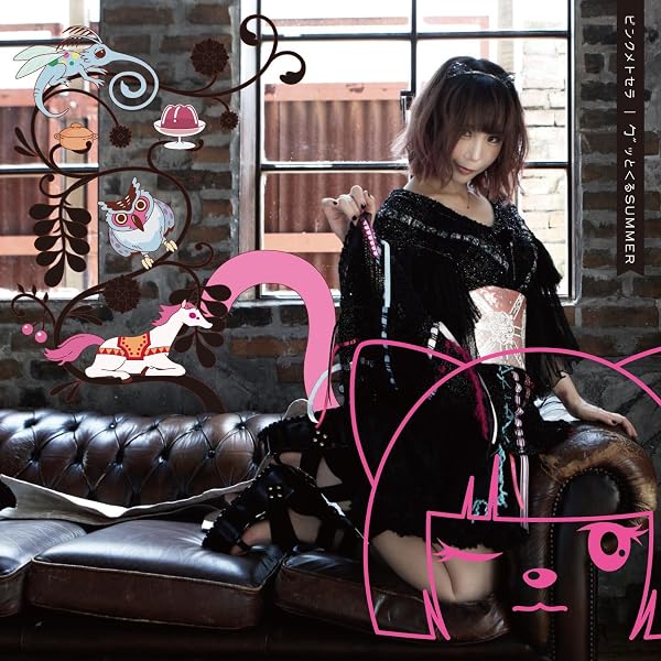 Amazon.co.jp: きゅるきゅる: ミュージック