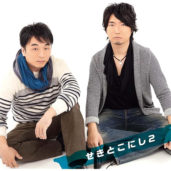 Amazon.co.jp: せきとこにし: ミュージック