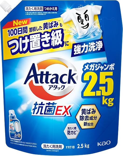 アタック 【大容量】抗菌EX 洗濯洗剤 液体 100日間蓄積した黄ばみもつけ置き級に強力洗浄 つめかえ用 2500g - 1