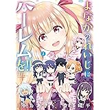 わ 3巻 デジタル版ガンガンコミックスjoker 小島あきら 少年マンガ Kindleストア Amazon