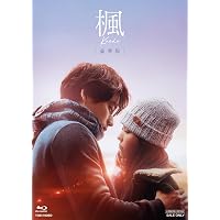 映画ノベライズ 楓 (集英社文庫) | 山本 瑤 |本 | 通販 | Amazon