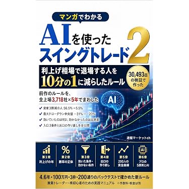 Amazon.co.jp 最新リリース: 投資分析・売買戦略 の新着ランキングです。