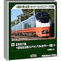 Amazon | カトー (KATO) ホビーセンターカトー Nゲージ 伊豆急行2100系