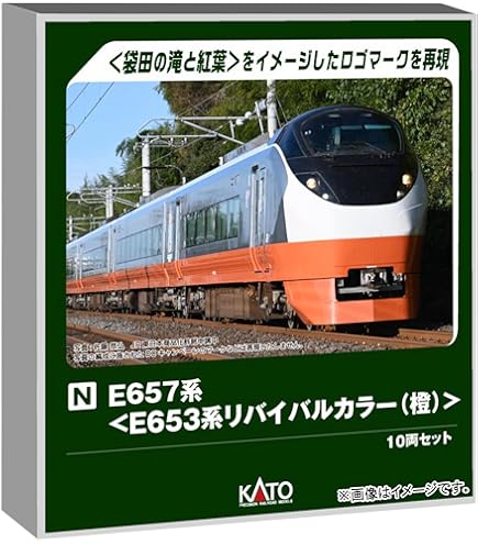 Amazon | Nゲージ KATO No:10-2134 特別企画品 ヨーロッパ初の高速鉄道