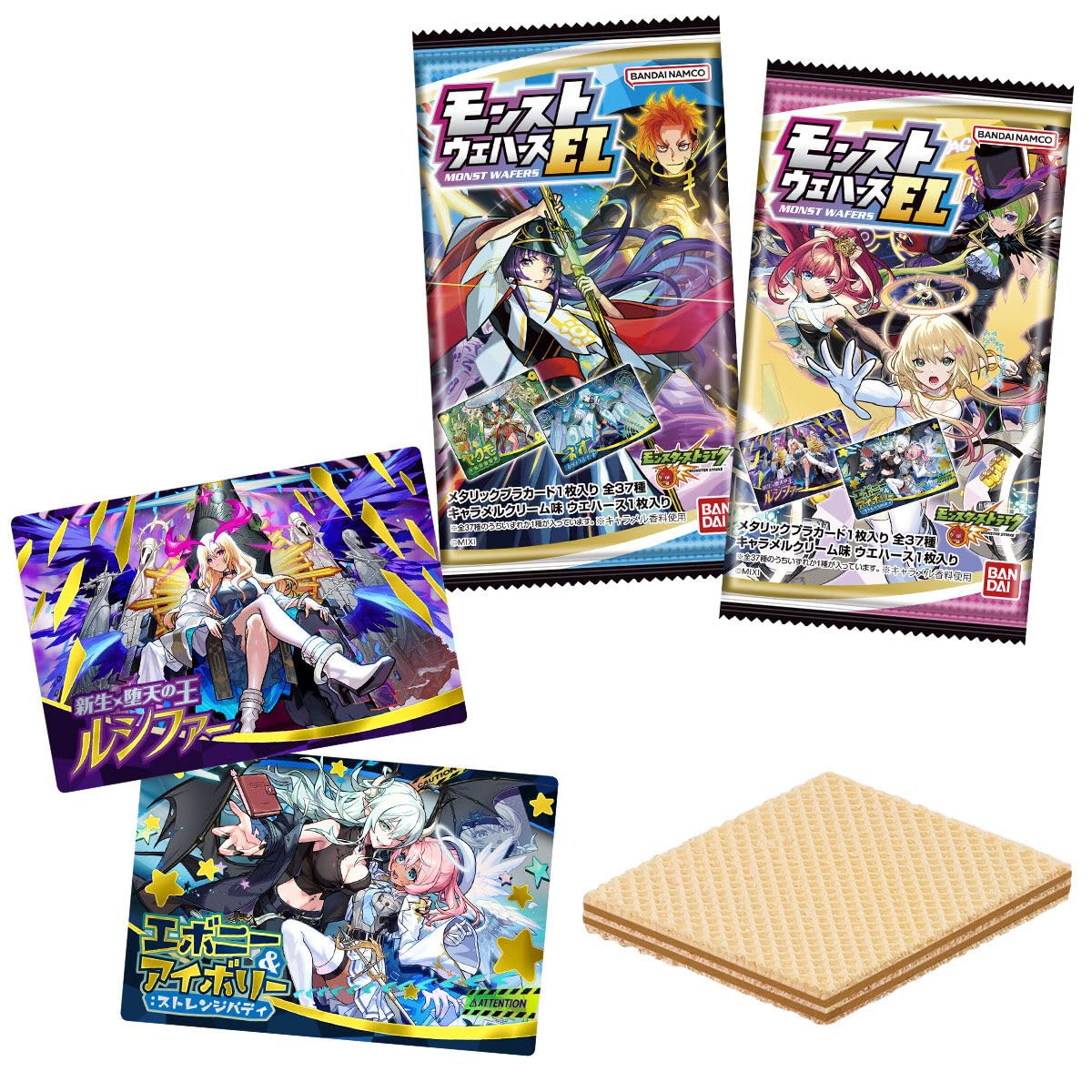 モンストウエハースEL 20個 BOX 食玩