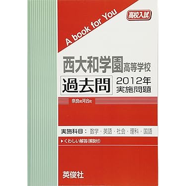 Amazon.co.jp 人気ギフトランキング: 中学生の高校受験 で、ギフトの