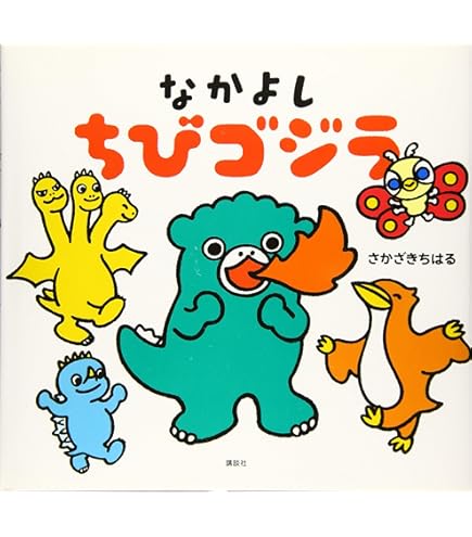 新品　ちびムービーモンスターシリーズ　ちびモスラ　ちびゴジラ　ちびギドラ　ゴジラ ちびムービーモンスターシリーズ ちびモスラ | ゴジラシリーズ