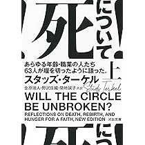 仕事(ワーキング)! |本 | 通販 | Amazon