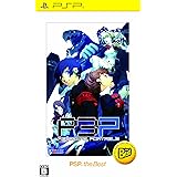 ペルソナ3ポータブル PSP the Best