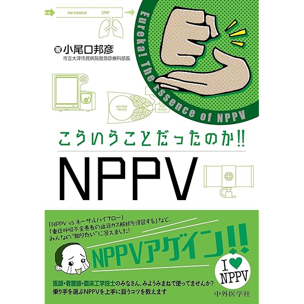 こういうことだったのか!! ECMO・PCPS | 小尾口 邦彦 |本 | 通販 | Amazon