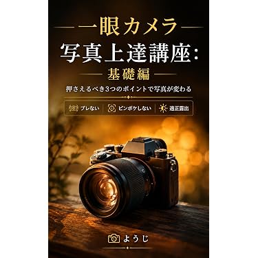 Amazon.co.jp 最新リリース: カメラ・ビデオ の新着ランキングです。