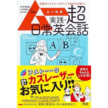 Amazon.co.jp 売れ筋ランキング: トラベル英会話 の中で最も人気