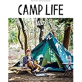 CAMPLIFE Spring&Summer Issue 2021