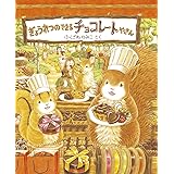 ぎょうれつのできるケーキやさん ふくざわ ゆみこ 本 通販 Amazon