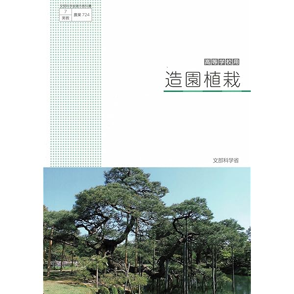 造園植栽術 造園植栽術 Amazon.co.jp: 造園植栽術 : 山本 紀久: 本