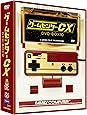 ゲームセンターCX DVD-BOX10