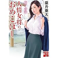 Amazon.co.jp: 夜這い村 (竹書房文庫, は3-40) : 葉月奏太: 本