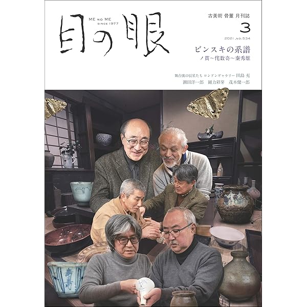 古伊万里図鑑 秦秀雄 Amazon.co.jp: 古伊万里図鑑 (ちくま学芸文庫) : 秦 秀雄: 本