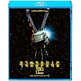 スターシップ・トゥルーパーズ2 [Blu-ray]