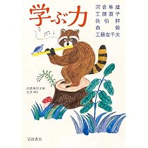 絵本の力 (岩波現代文庫 文芸384) | 河合 隼雄, 松居 直, 柳田 邦男