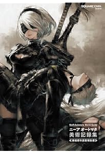 Amazon.co.jp: ニーア ザ・コンプリートガイド+設定資料集 GRIMOIRE