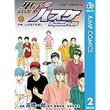 黒子のバスケ Replace Plus 1 ジャンプコミックスdigital 高橋一郎 藤巻忠俊 平林佐和子 少年マンガ Kindleストア Amazon