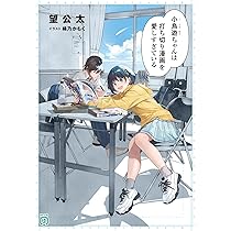 大切にしてくださる方（ ;  ; ）まだかな…頑張ってます！ 面白まとめ】カワノコーチと壮絶な煽りあいを繰り広げる葛葉【にじさん