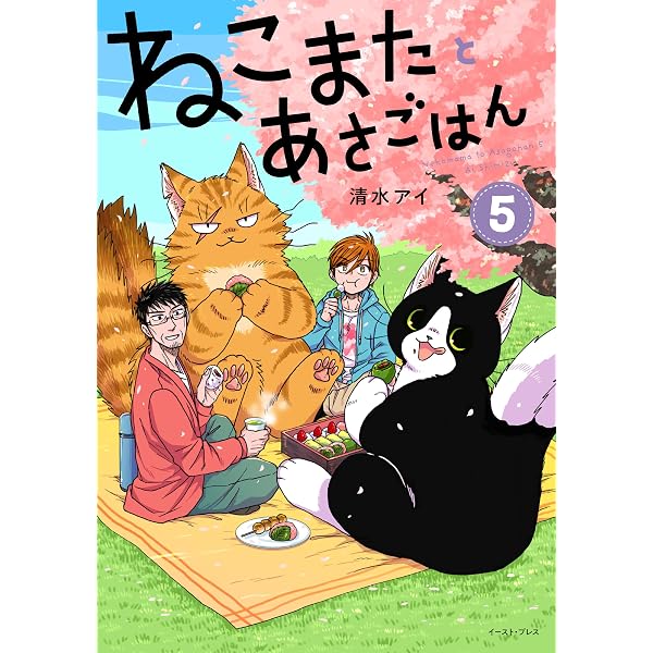Amazon.co.jp: 猫が4匹いる暮らし～今日も大騒ぎな猫たちに届け