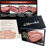 カタログ ギフト 4種類から 選べる 特選 国産牛 ( 国産牛 焼肉 / サーロイン ステーキ/ カルビ ) 美食うまいもん市場