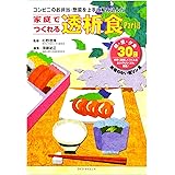 家庭でつくれる透析食 part.2 (part 2)